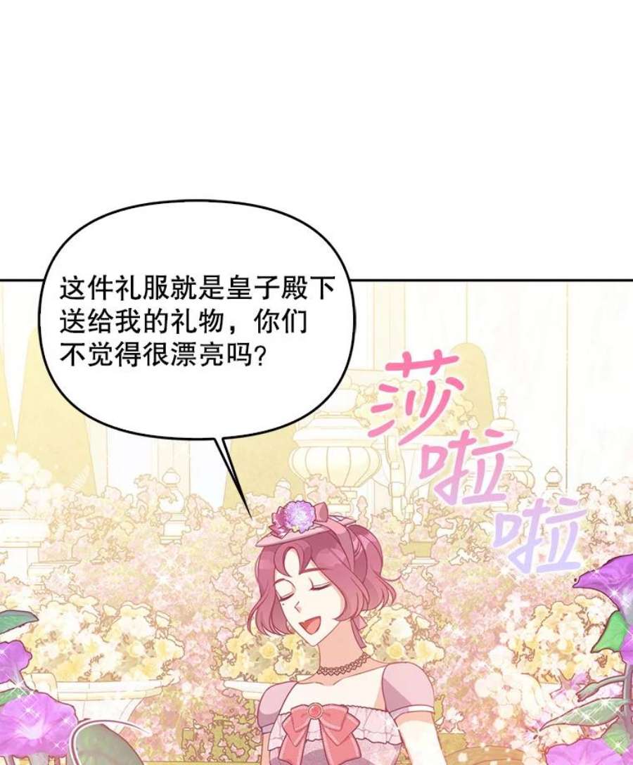 恶棍的宝贝妹妹68.茶话会（1）