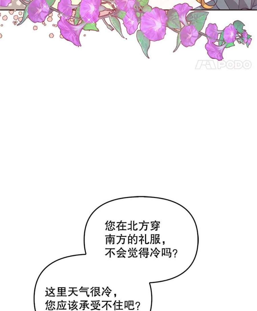 恶棍的宝贝妹妹68.茶话会（1）