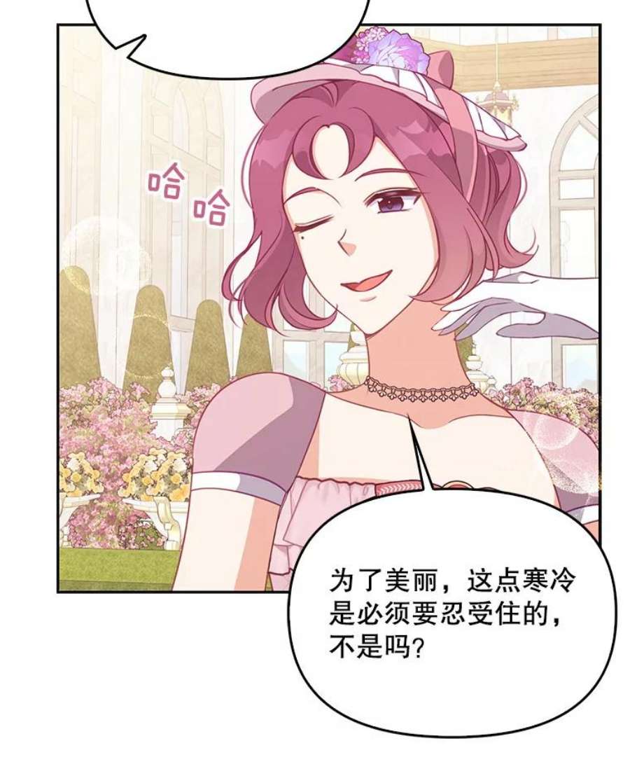 恶棍的宝贝妹妹68.茶话会（1）