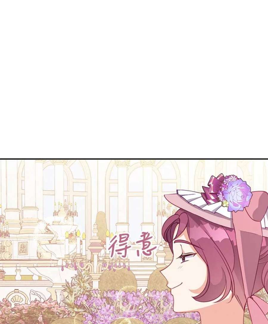 恶棍的宝贝妹妹68.茶话会（1）