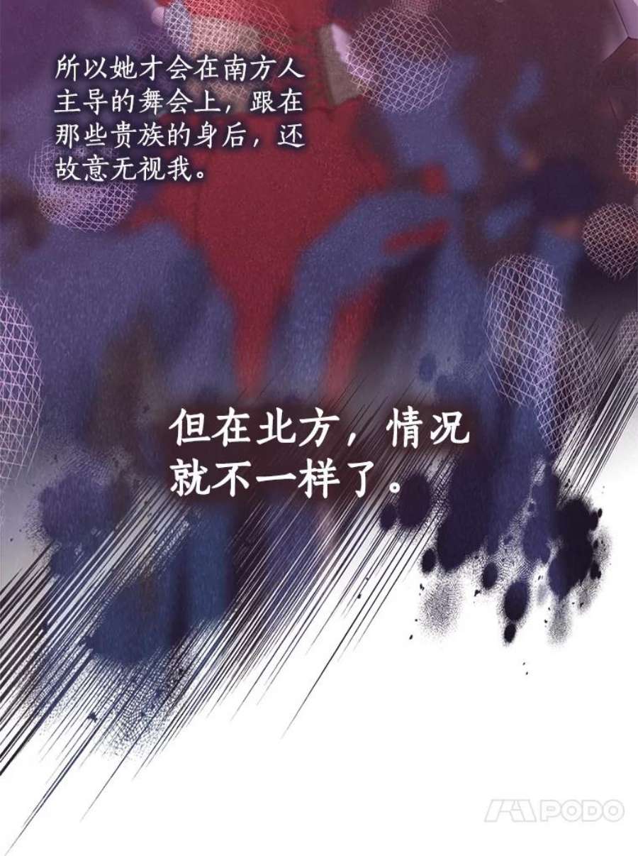 恶棍的宝贝妹妹68.茶话会（1）