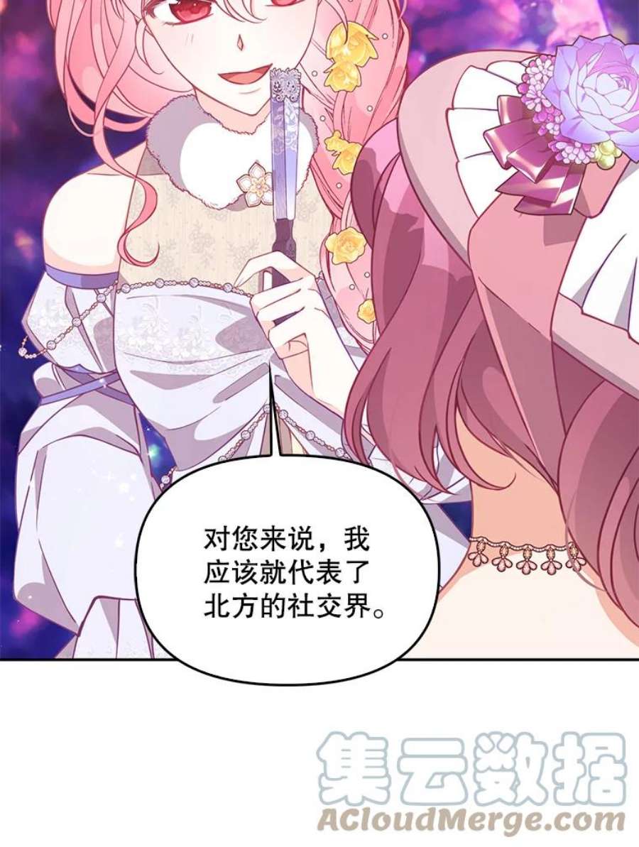 恶棍的宝贝妹妹68.茶话会（1）