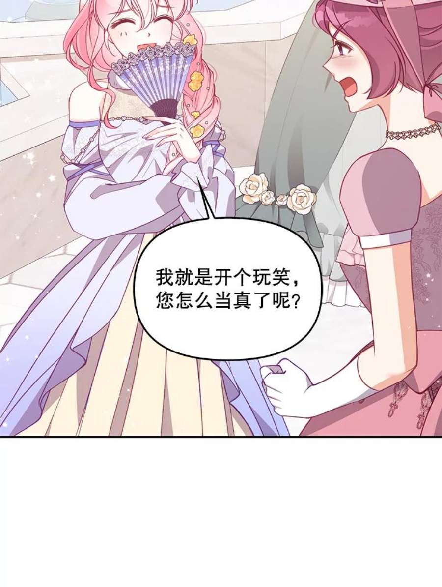 恶棍的宝贝妹妹68.茶话会（1）