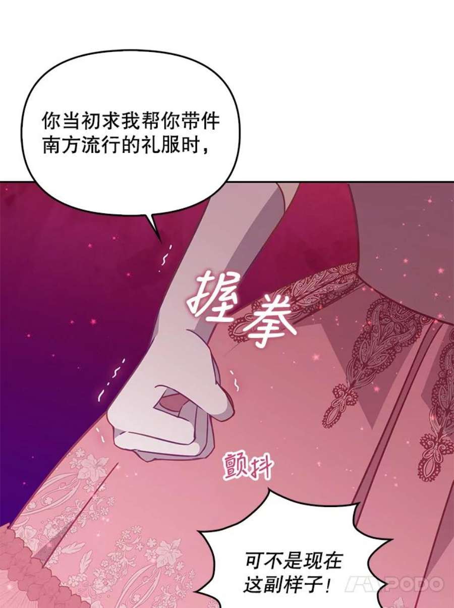恶棍的宝贝妹妹68.茶话会（1）
