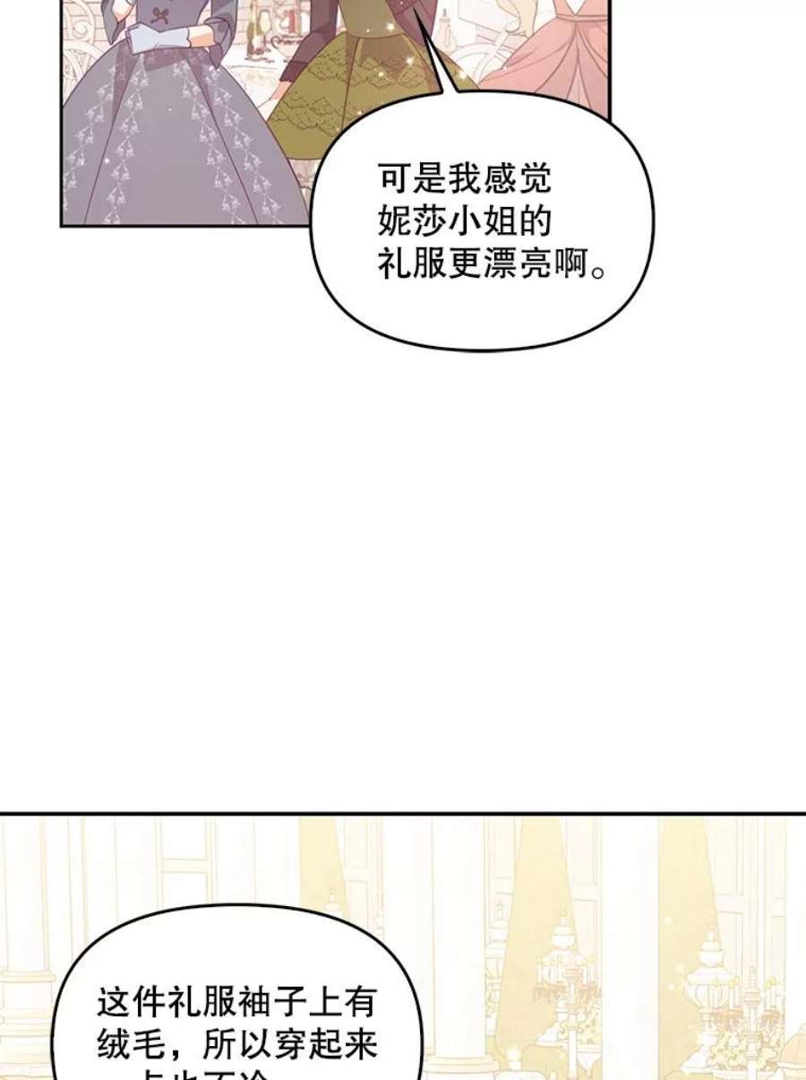 恶棍的宝贝妹妹68.茶话会（1）