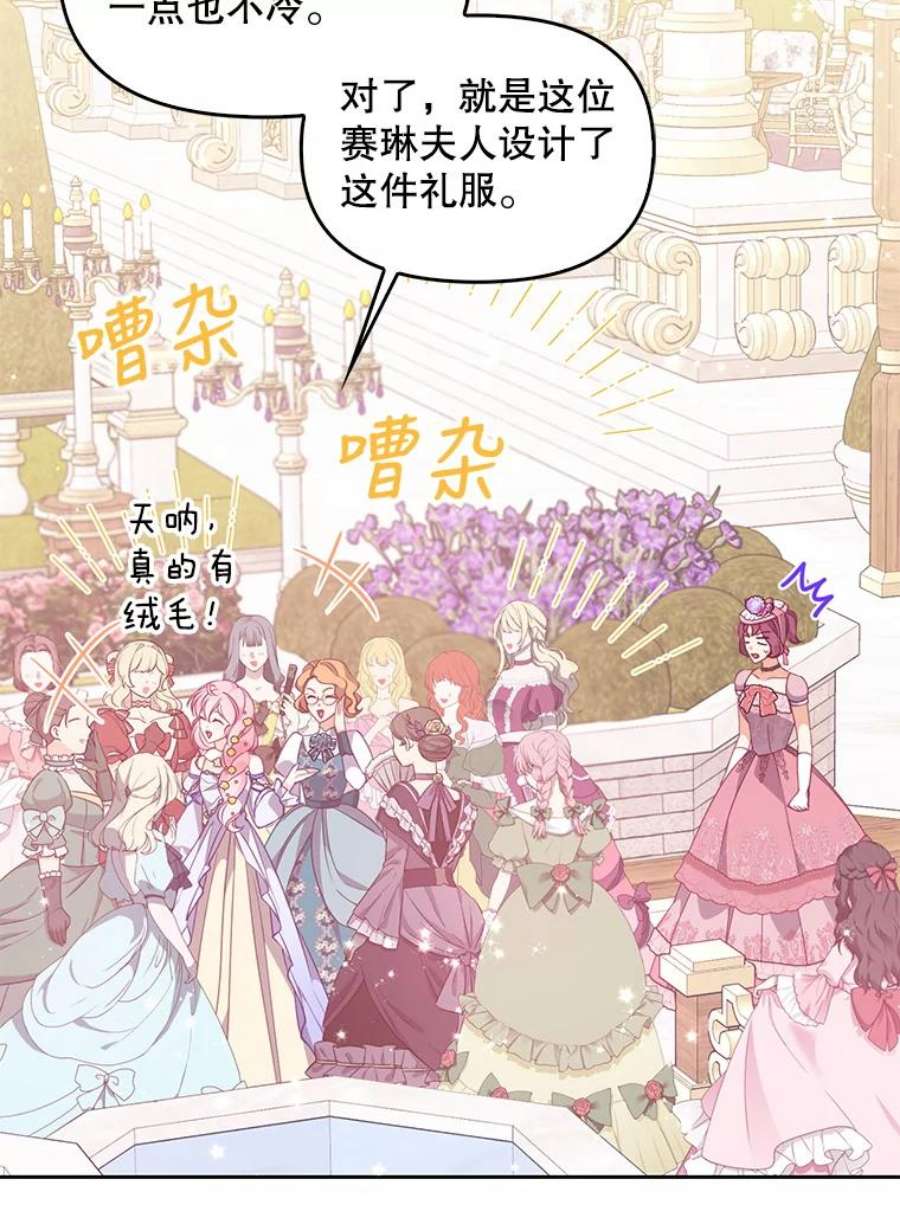 恶棍的宝贝妹妹68.茶话会（1）