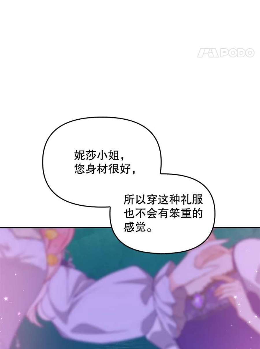 恶棍的宝贝妹妹68.茶话会（1）
