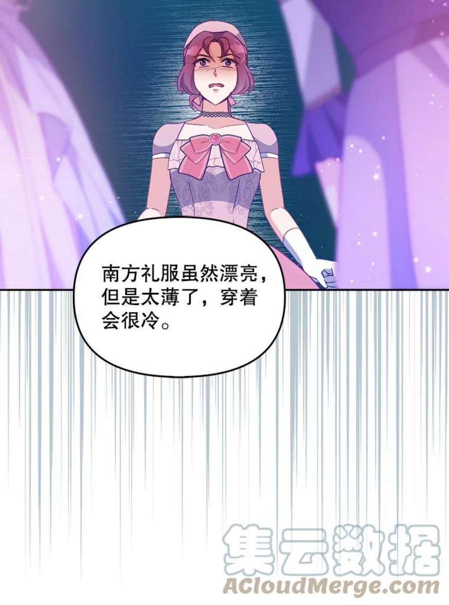 恶棍的宝贝妹妹68.茶话会（1）