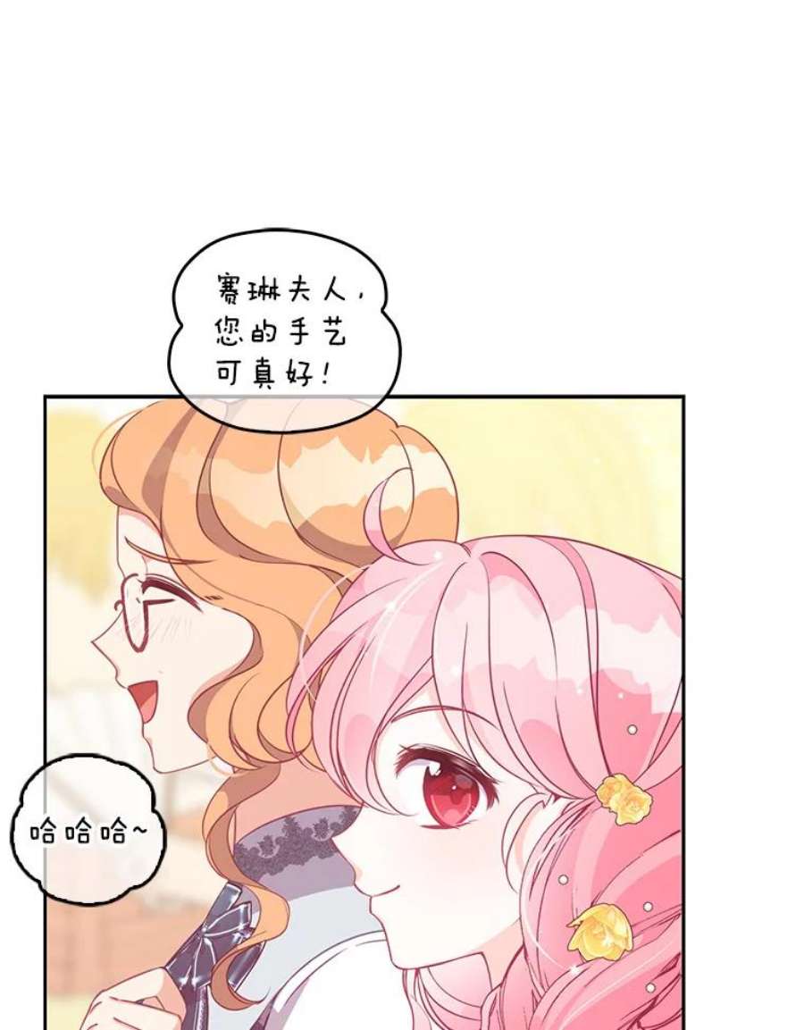 恶棍的宝贝妹妹68.茶话会（1）
