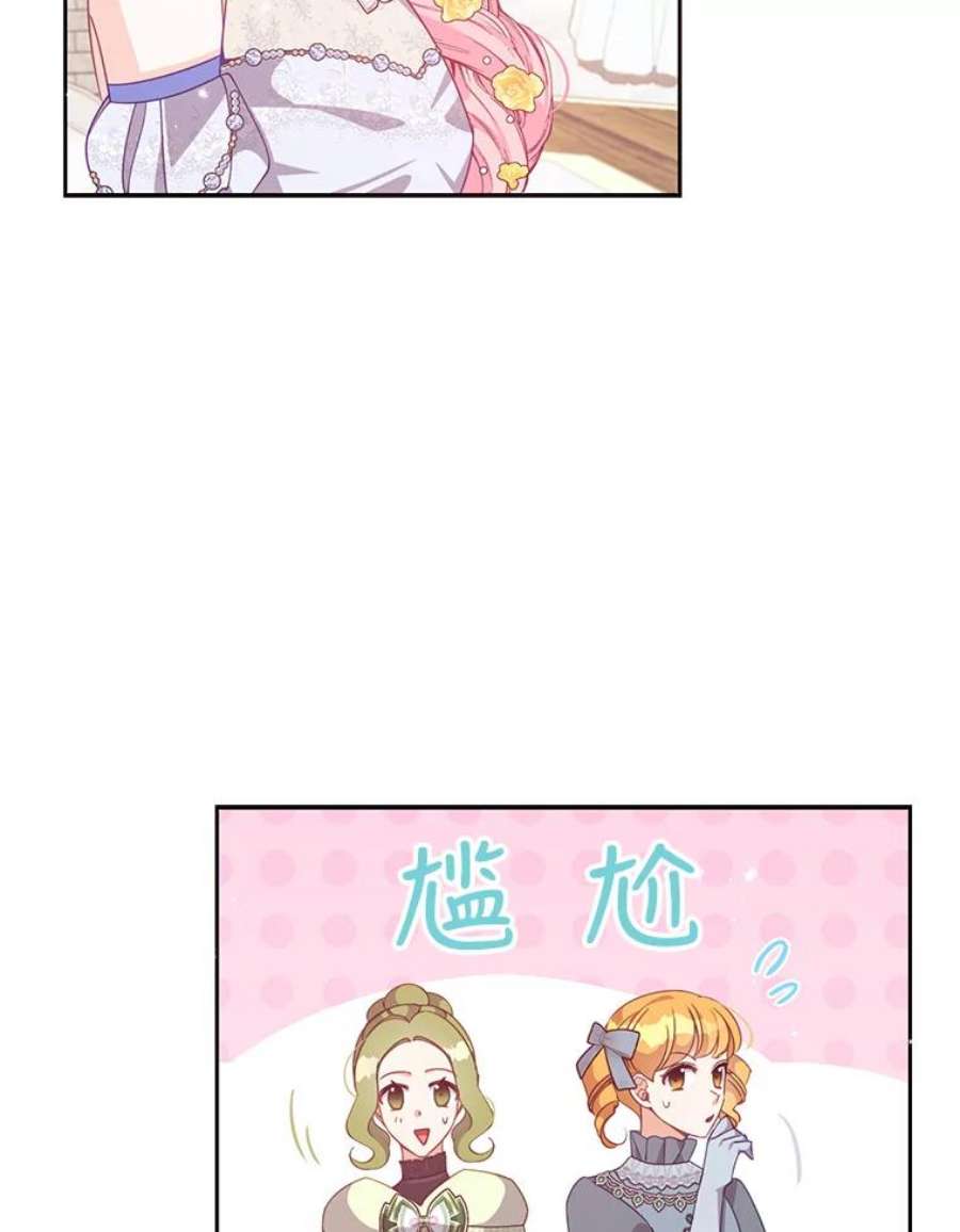 恶棍的宝贝妹妹68.茶话会（1）