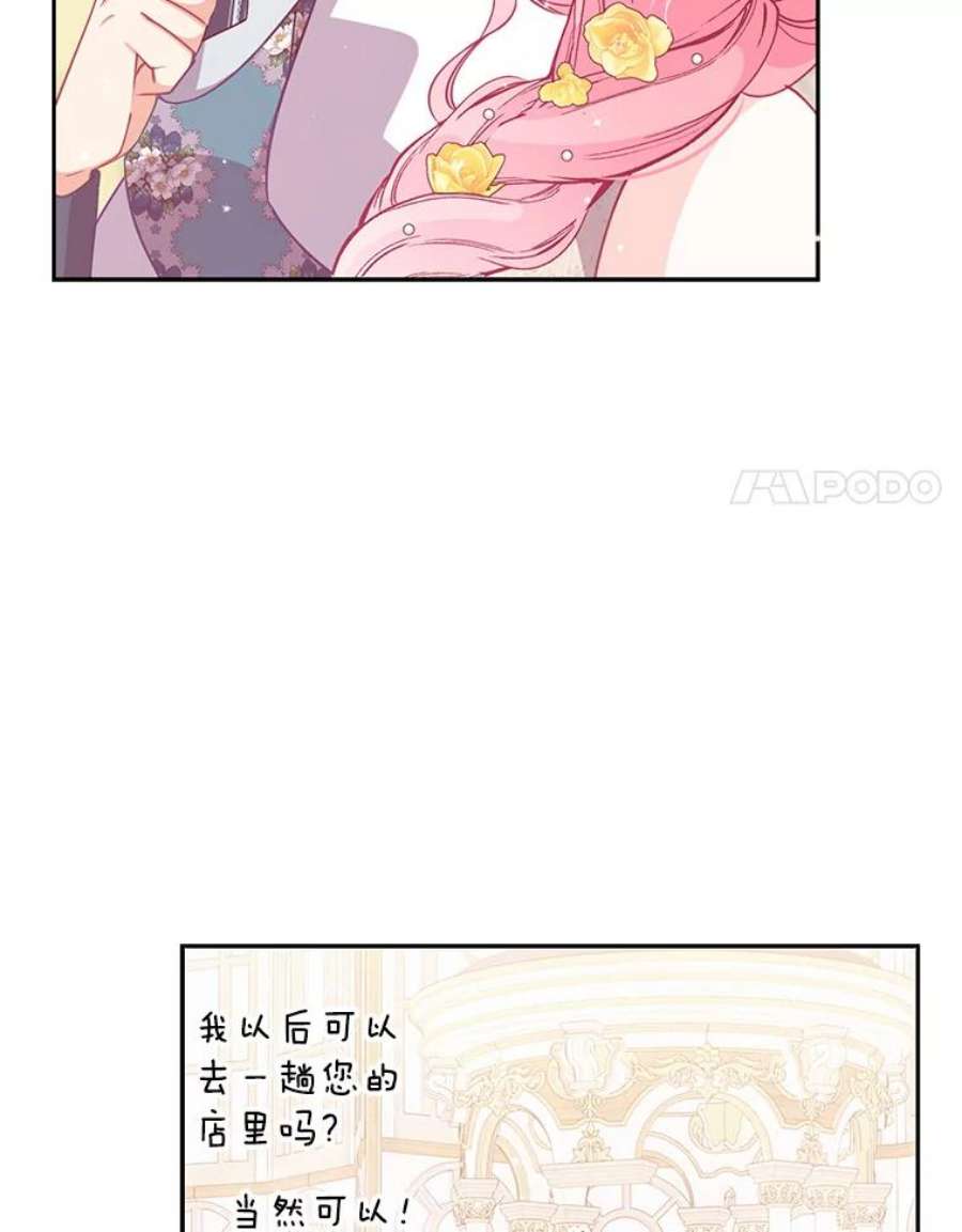 恶棍的宝贝妹妹68.茶话会（1）
