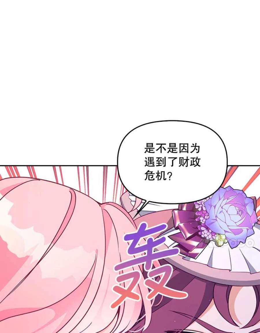 恶棍的宝贝妹妹68.茶话会（1）