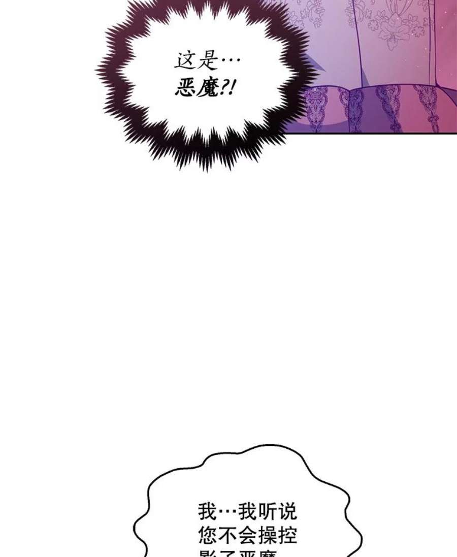 恶棍的宝贝妹妹68.茶话会（1）