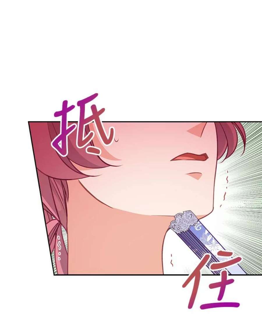 恶棍的宝贝妹妹68.茶话会（1）