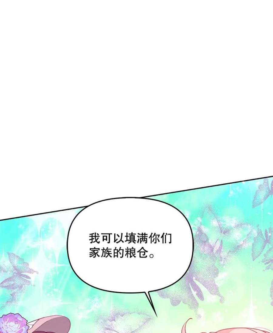 恶棍的宝贝妹妹68.茶话会（1）