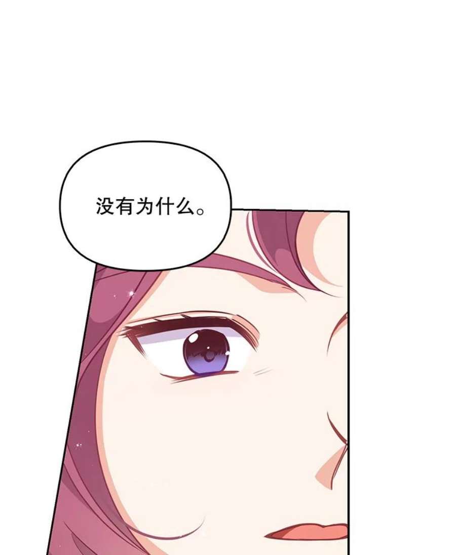 恶棍的宝贝妹妹68.茶话会（1）