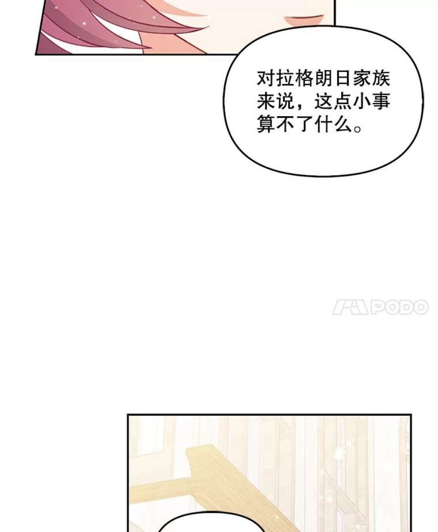 恶棍的宝贝妹妹68.茶话会（1）