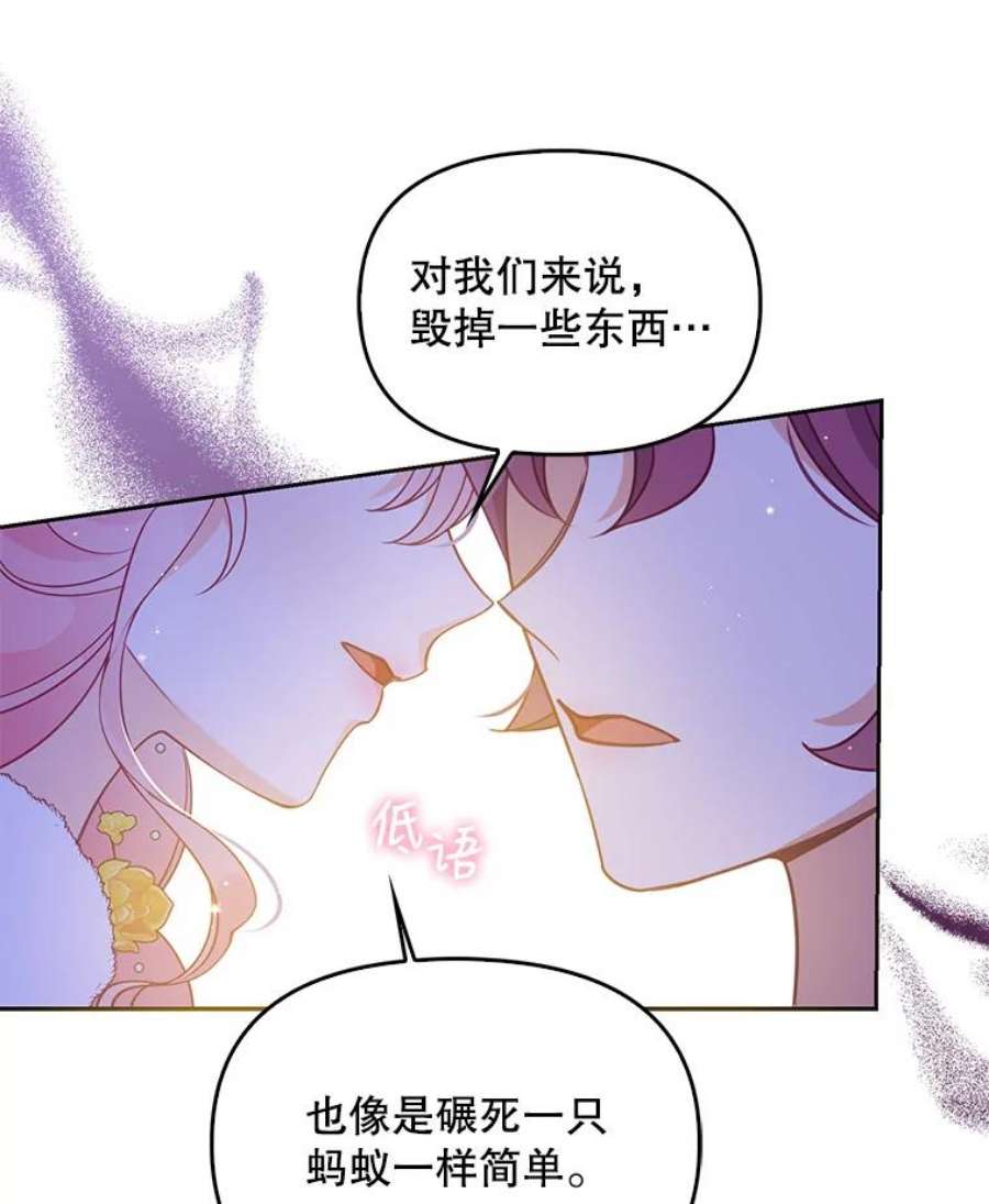 恶棍的宝贝妹妹68.茶话会（1）