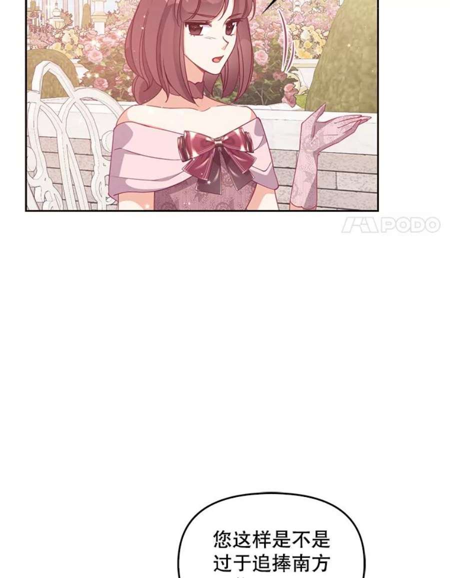 恶棍的宝贝妹妹68.茶话会（1）