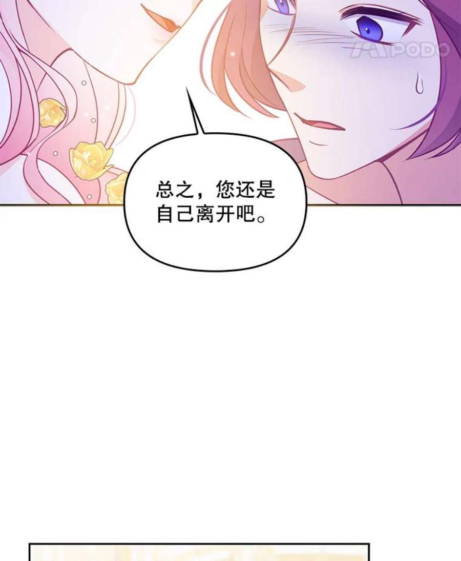 恶棍的宝贝妹妹68.茶话会（1）
