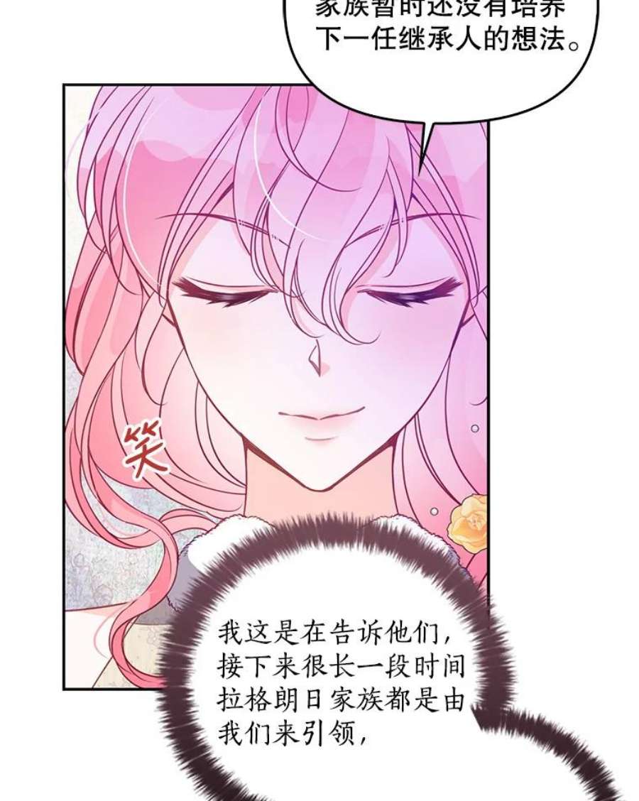 恶棍的宝贝妹妹68.茶话会（1）