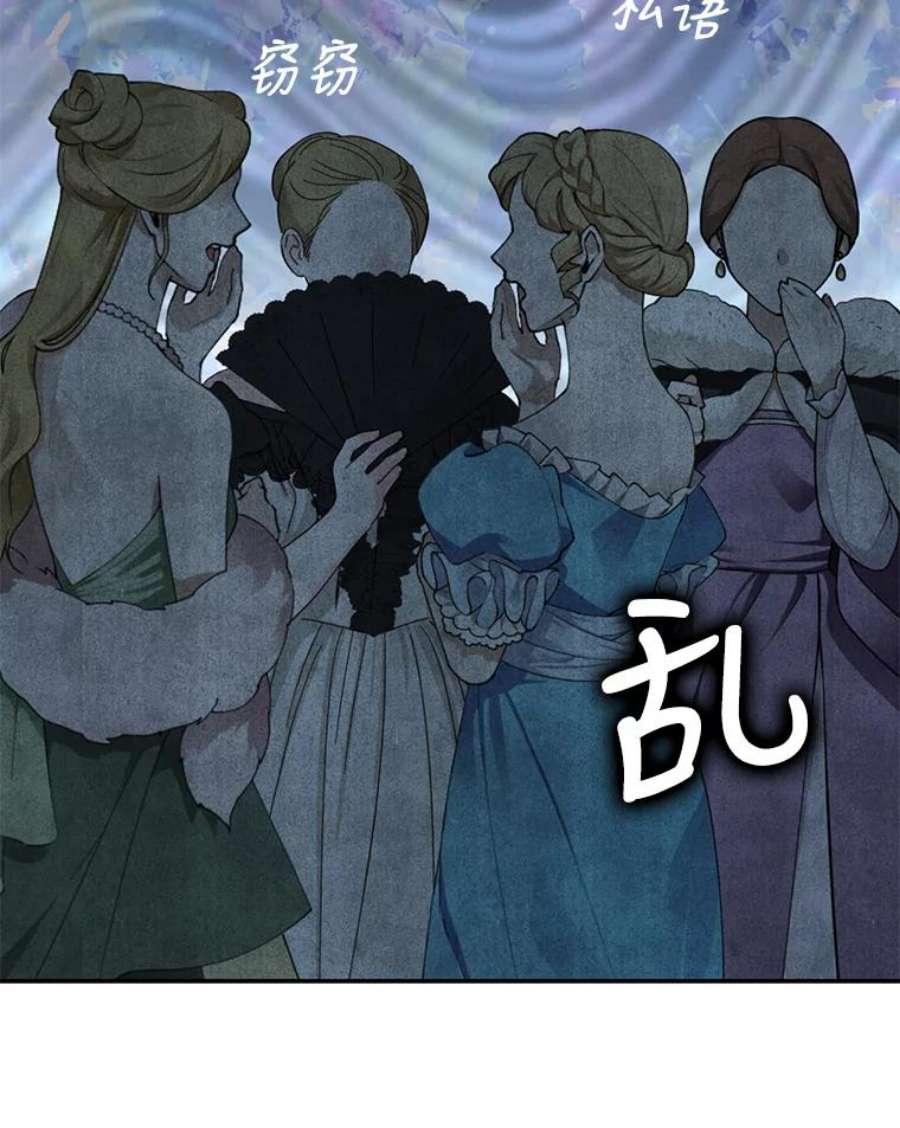 恶棍的宝贝妹妹68.茶话会（1）