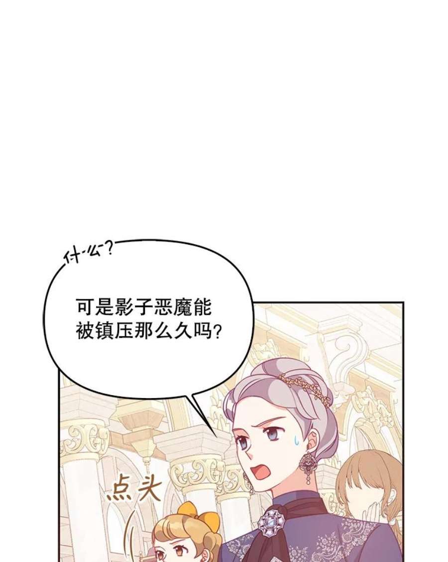 恶棍的宝贝妹妹68.茶话会（1）
