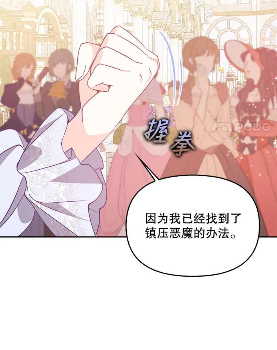 恶棍的宝贝妹妹68.茶话会（1）