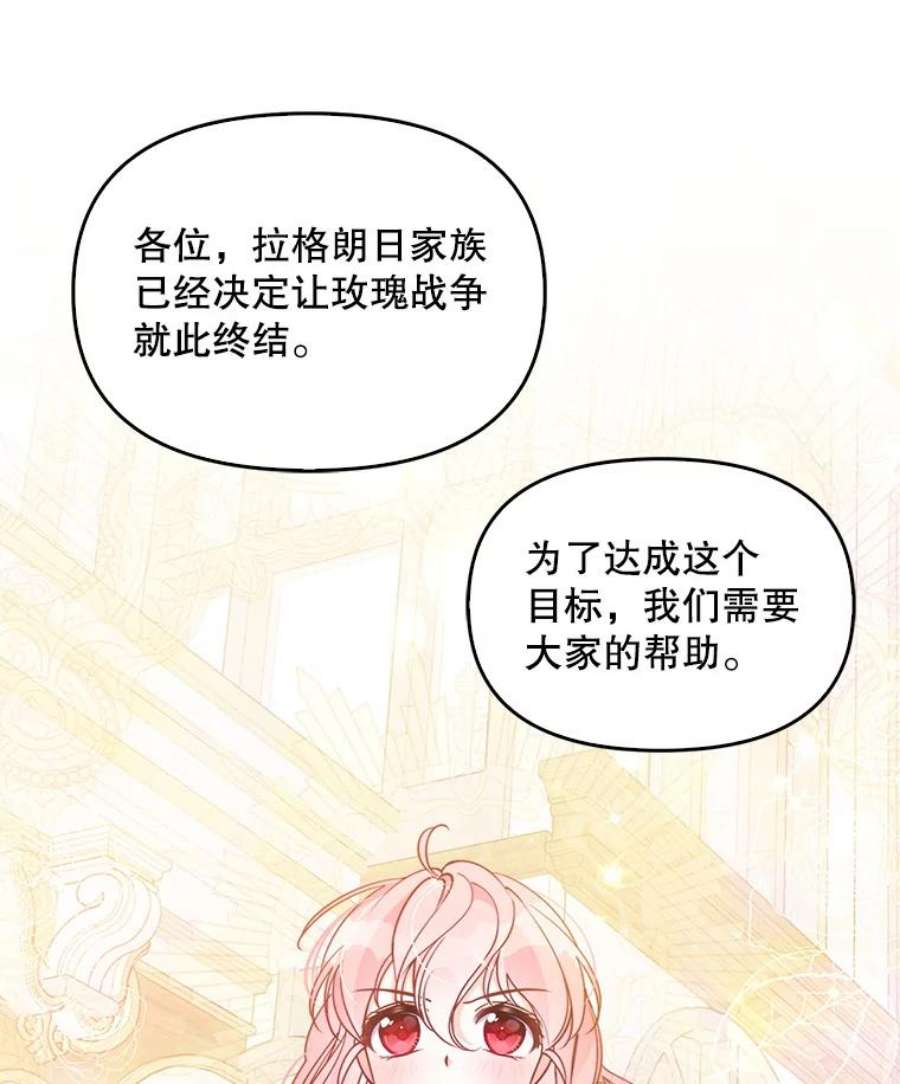 恶棍的宝贝妹妹68.茶话会（1）