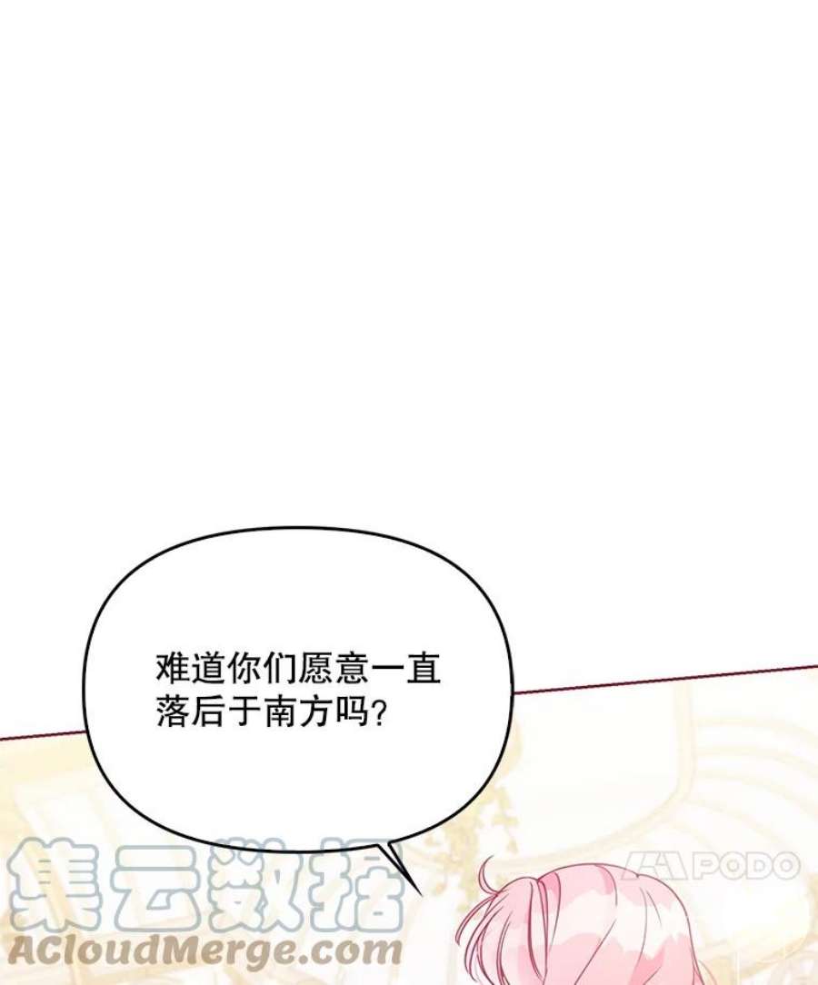恶棍的宝贝妹妹68.茶话会（1）