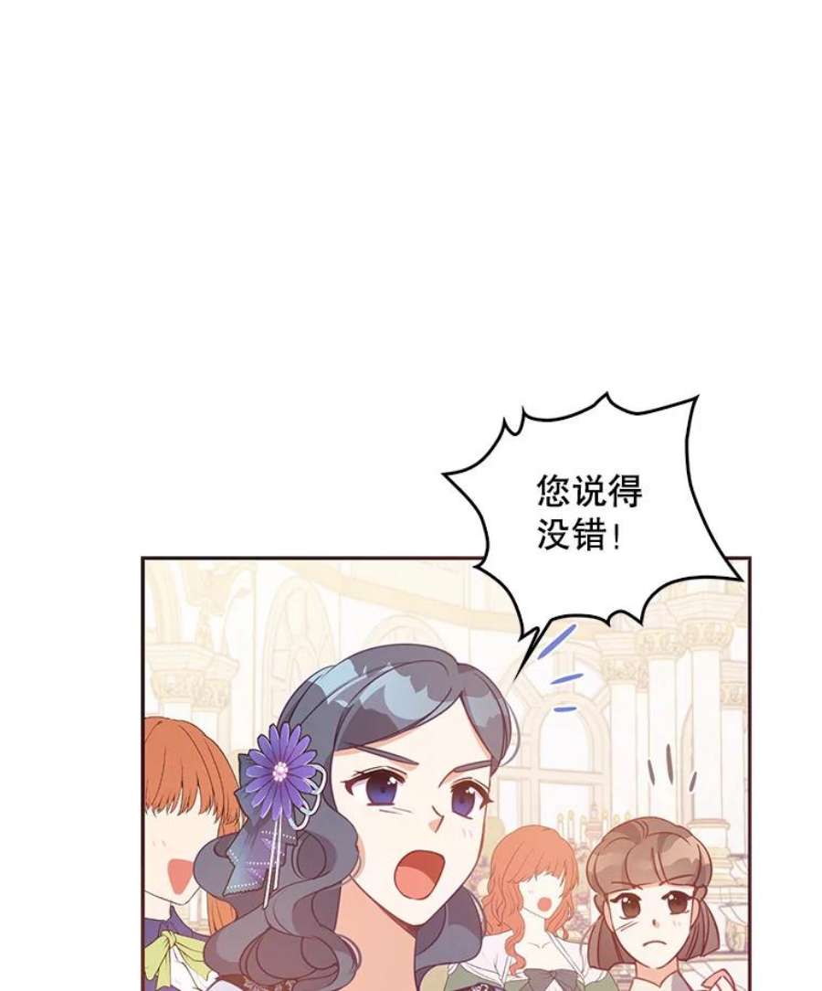 恶棍的宝贝妹妹68.茶话会（1）