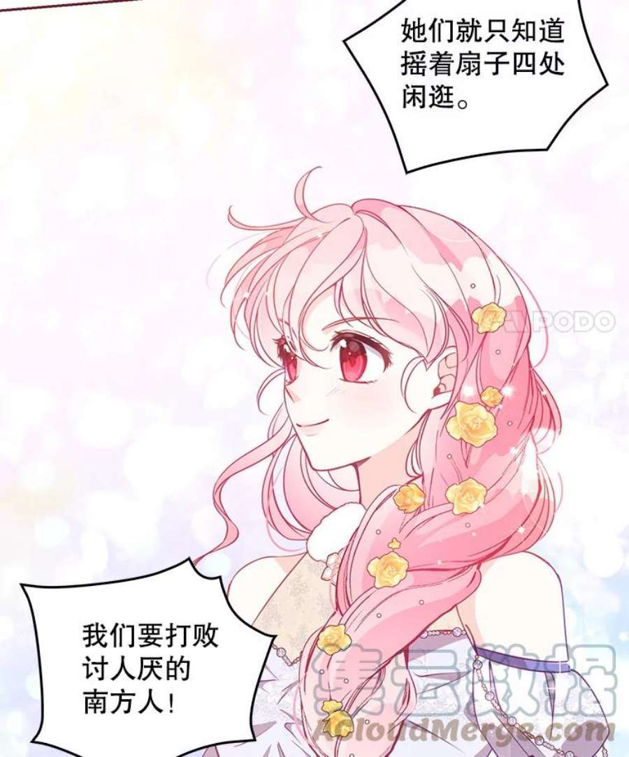 恶棍的宝贝妹妹68.茶话会（1）