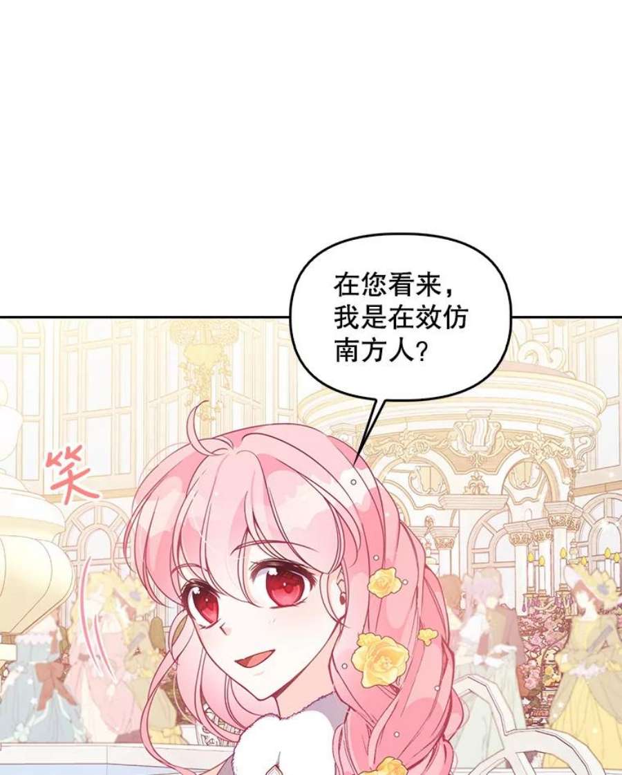 恶棍的宝贝妹妹68.茶话会（1）