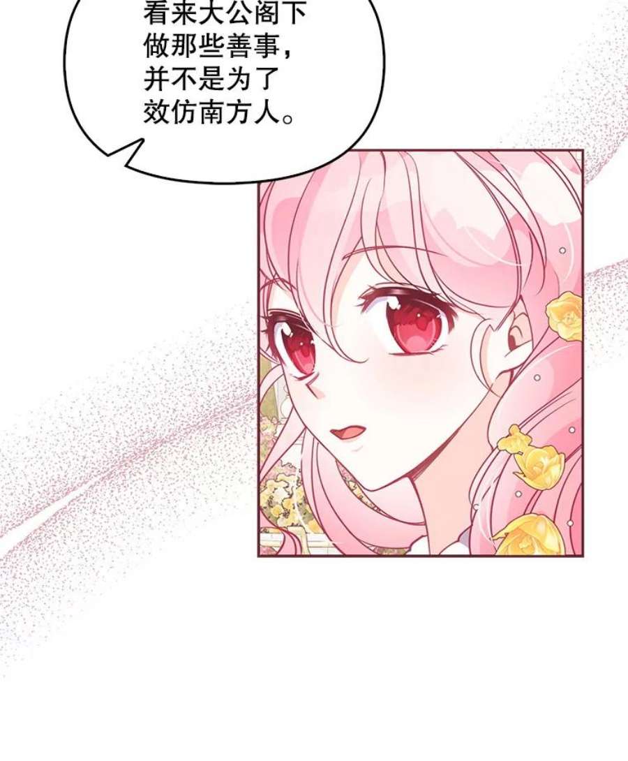 恶棍的宝贝妹妹68.茶话会（1）