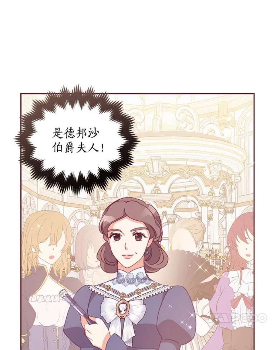 恶棍的宝贝妹妹68.茶话会（1）