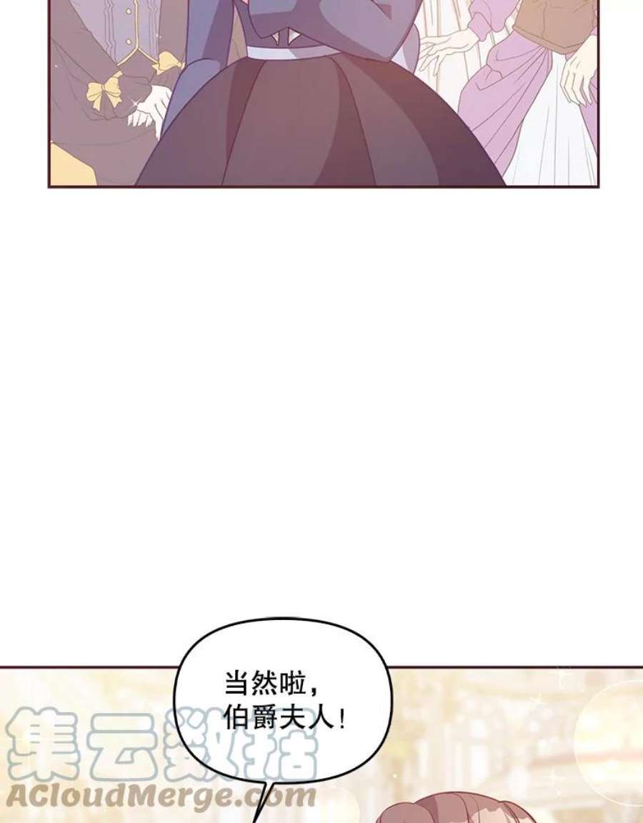 恶棍的宝贝妹妹68.茶话会（1）