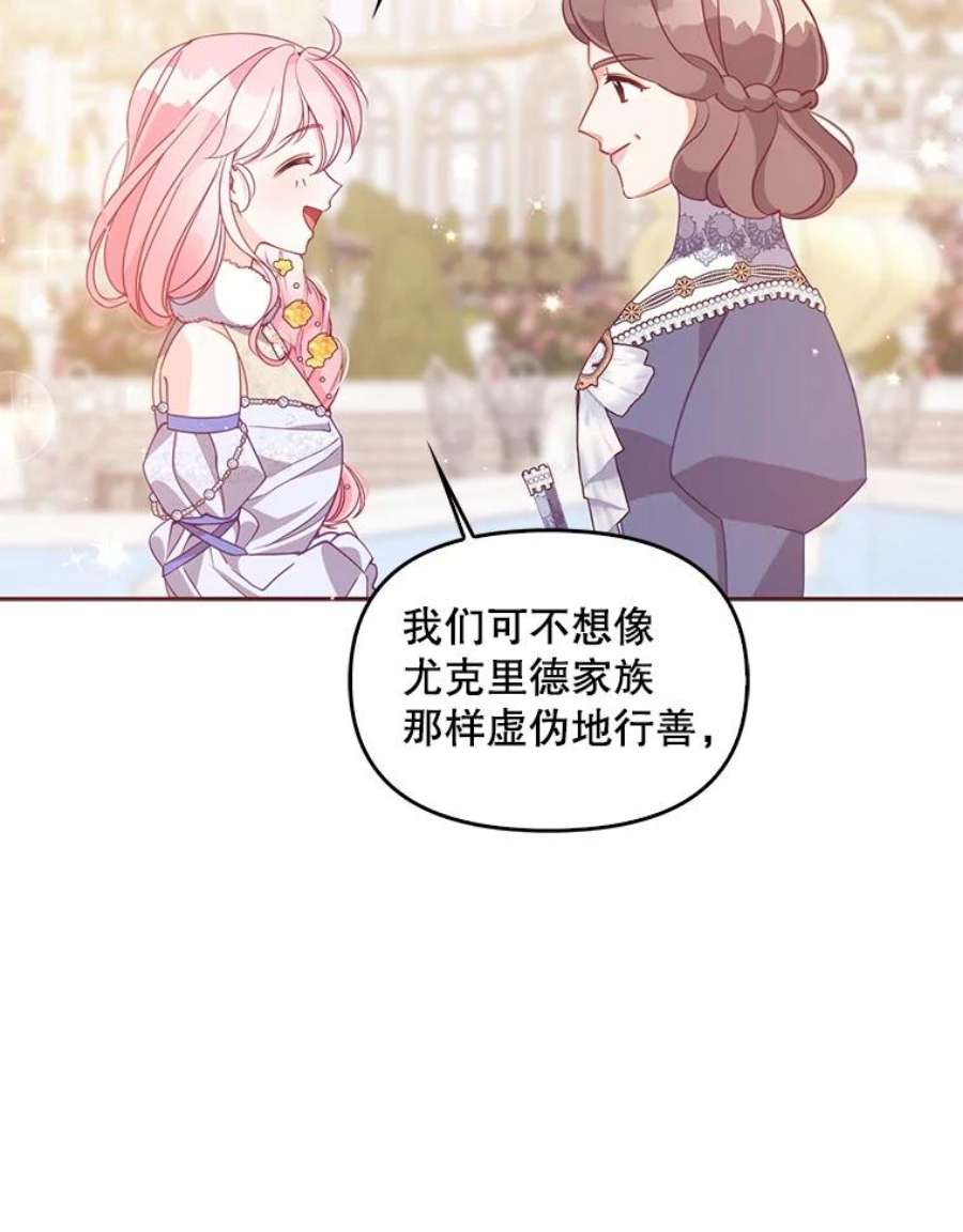 恶棍的宝贝妹妹68.茶话会（1）