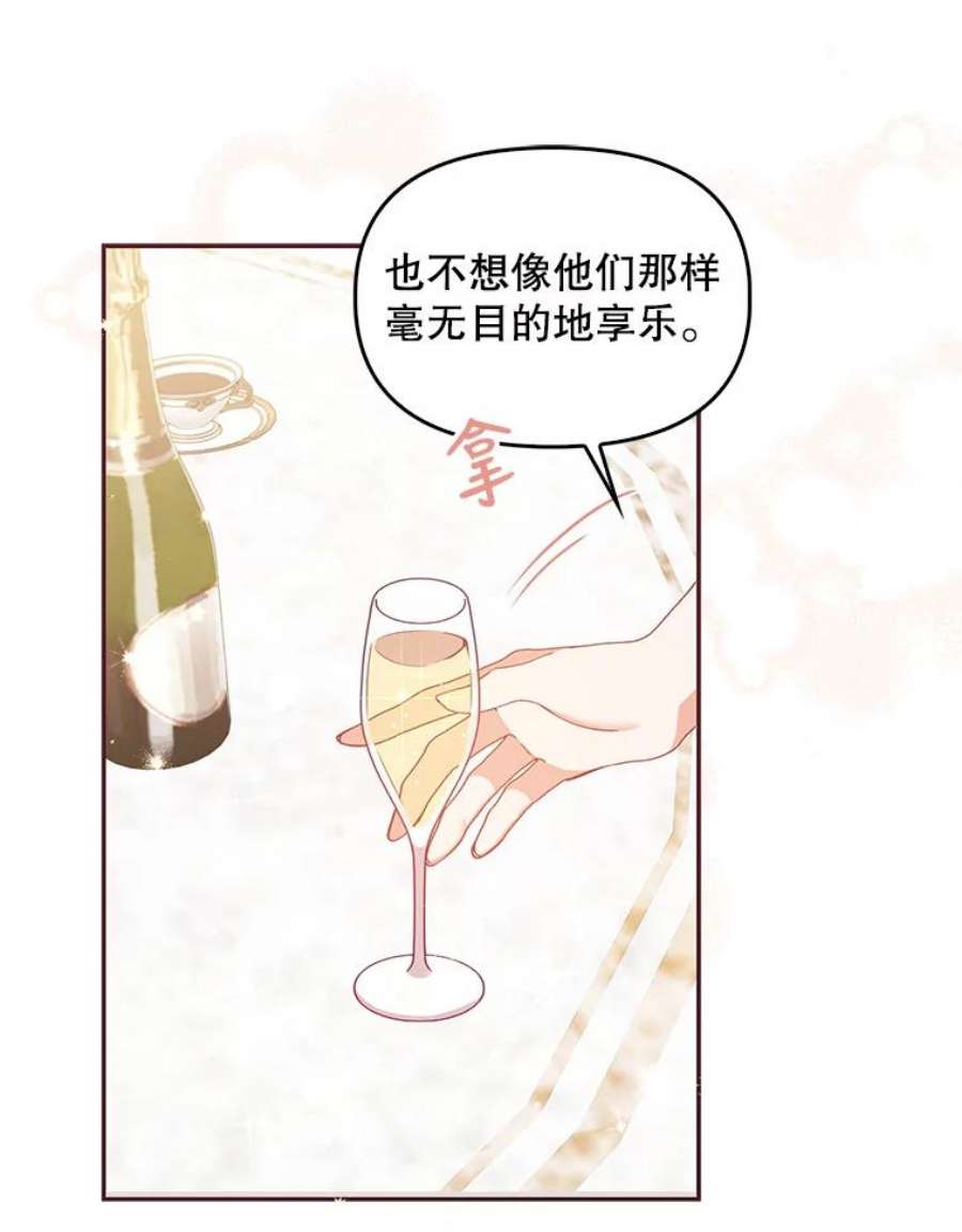 恶棍的宝贝妹妹68.茶话会（1）
