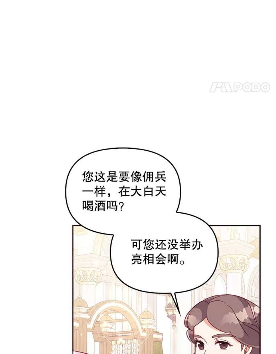 恶棍的宝贝妹妹68.茶话会（1）