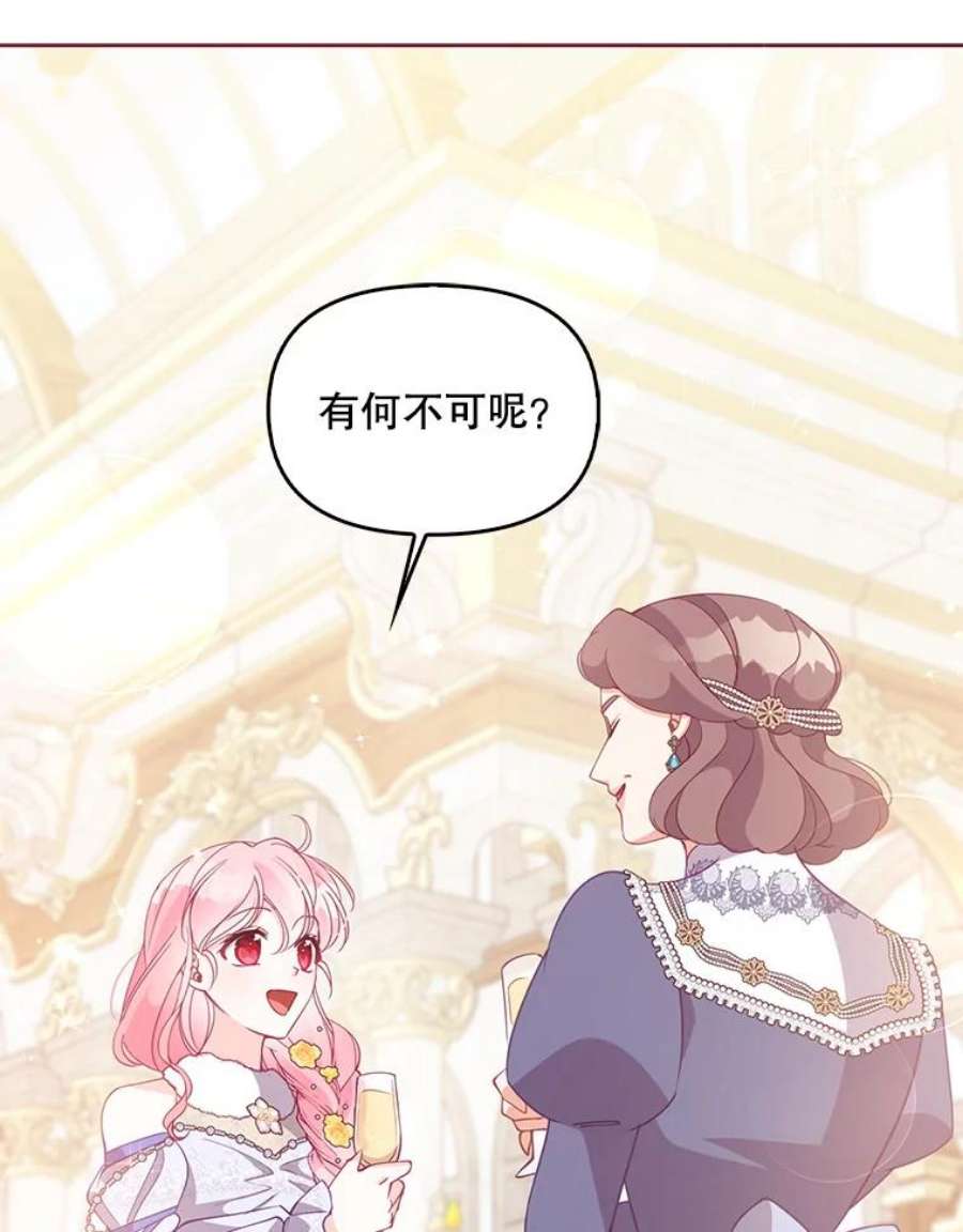 恶棍的宝贝妹妹68.茶话会（1）