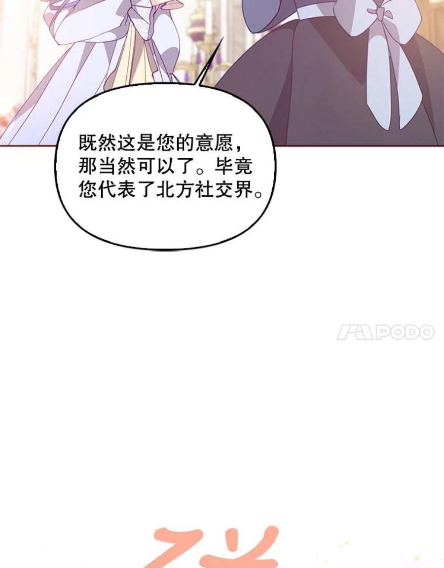 恶棍的宝贝妹妹68.茶话会（1）