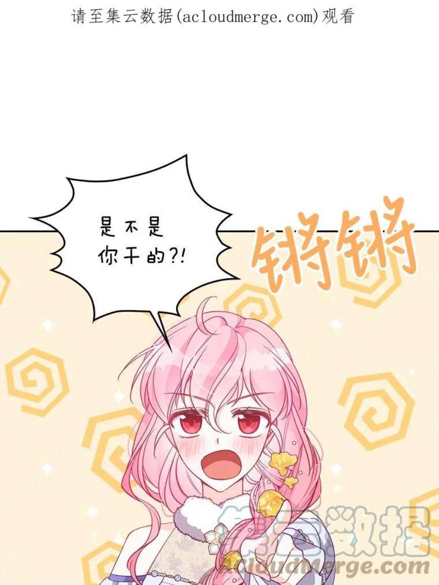 恶棍的宝贝妹妹69.茶话会（2）