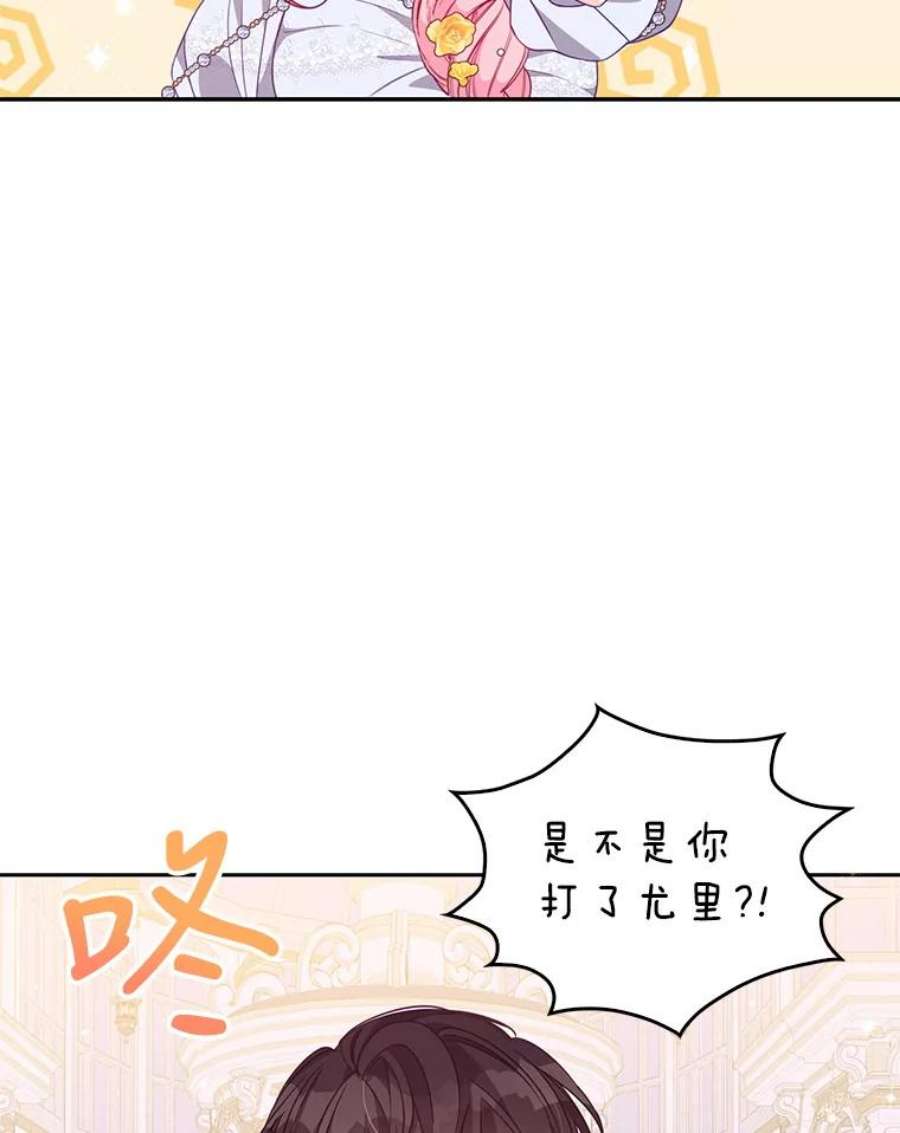 恶棍的宝贝妹妹69.茶话会（2）