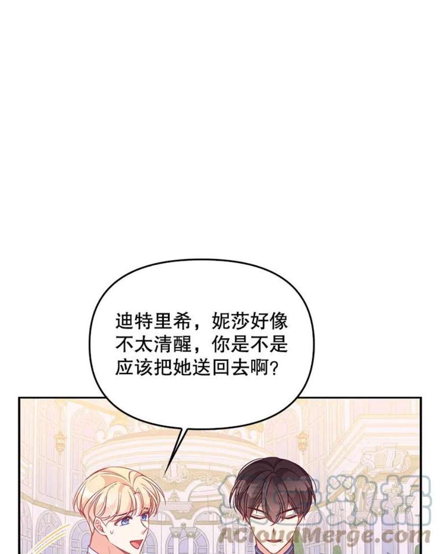 恶棍的宝贝妹妹69.茶话会（2）