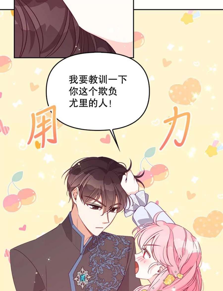 恶棍的宝贝妹妹69.茶话会（2）
