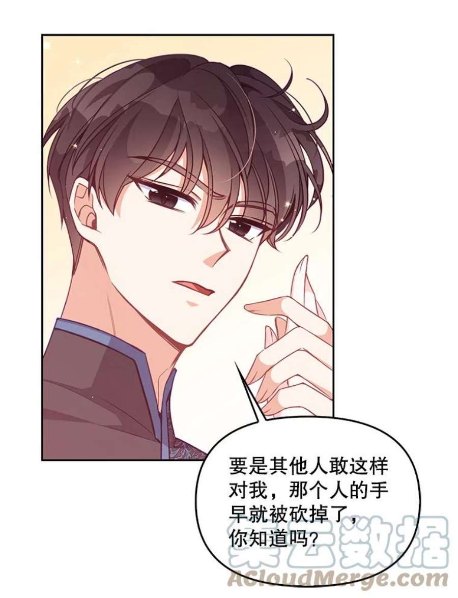 恶棍的宝贝妹妹69.茶话会（2）