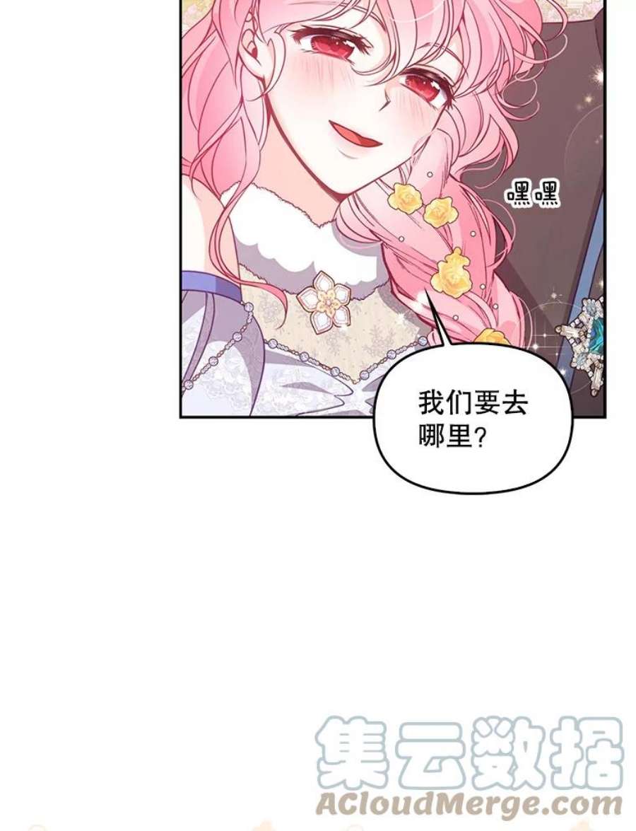 恶棍的宝贝妹妹69.茶话会（2）