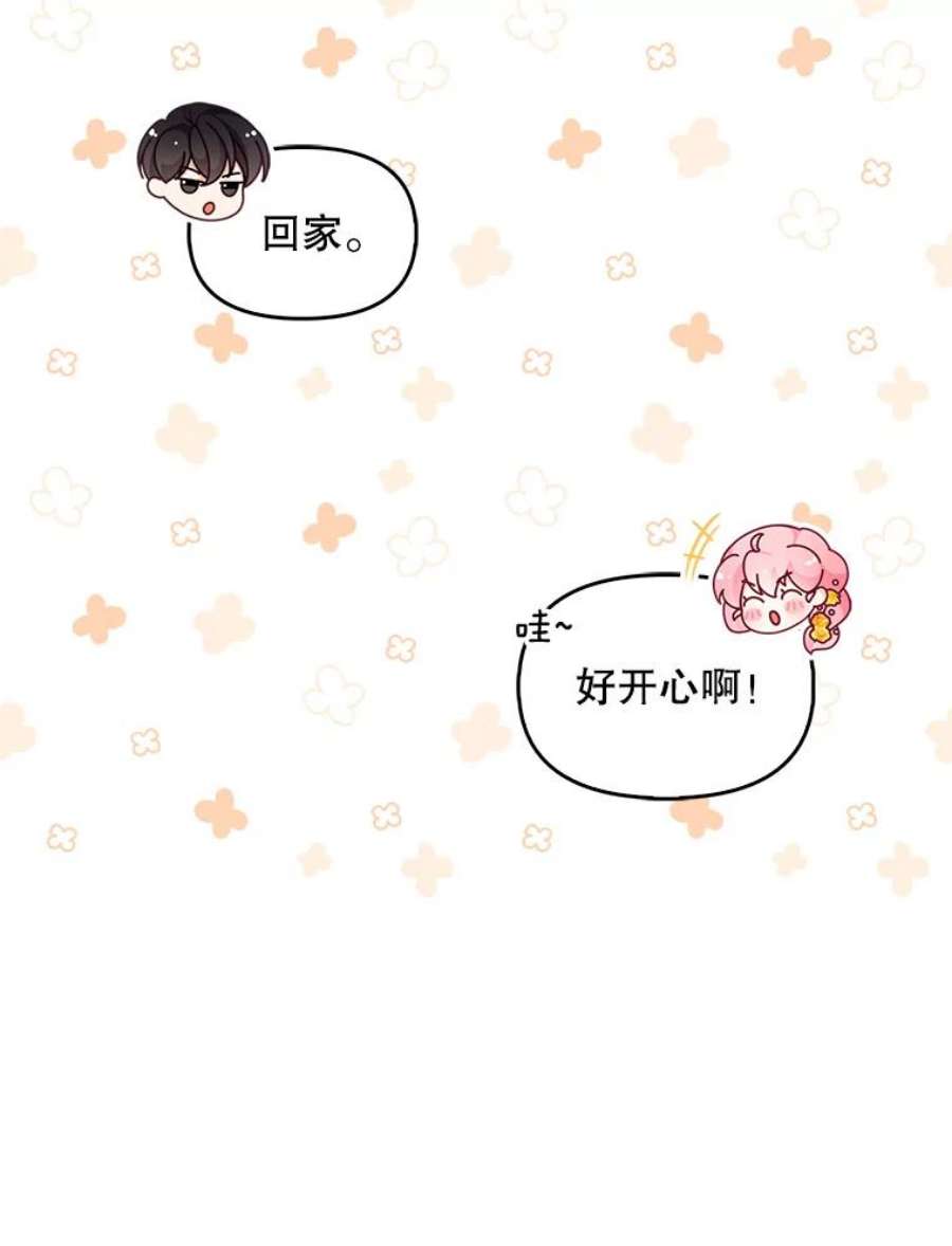 恶棍的宝贝妹妹69.茶话会（2）