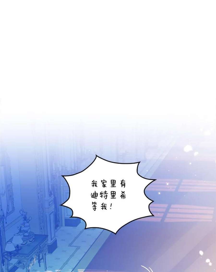 恶棍的宝贝妹妹69.茶话会（2）