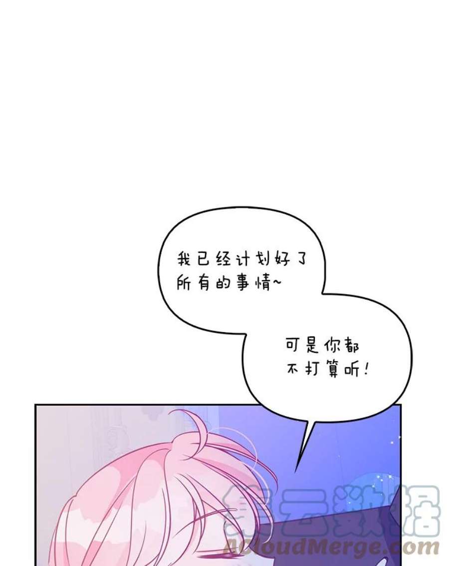 恶棍的宝贝妹妹69.茶话会（2）
